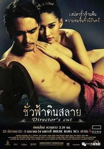 泰国 永恒 在线观看